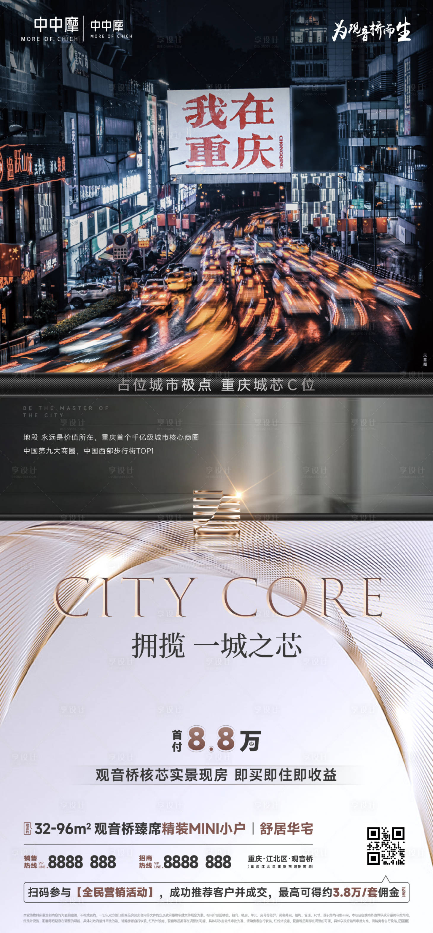 源文件下載【享設計】搜索編號：59030030252915821【房地產價值點海報】