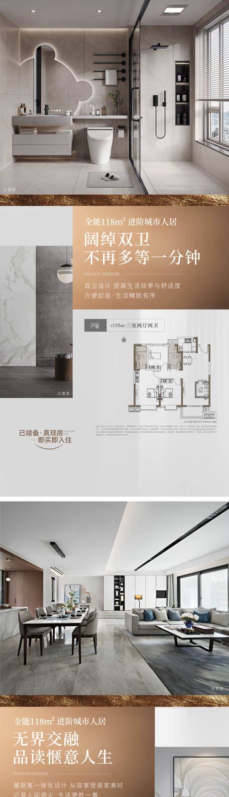源文件下载【户型价值海报】编号：90230030019814122