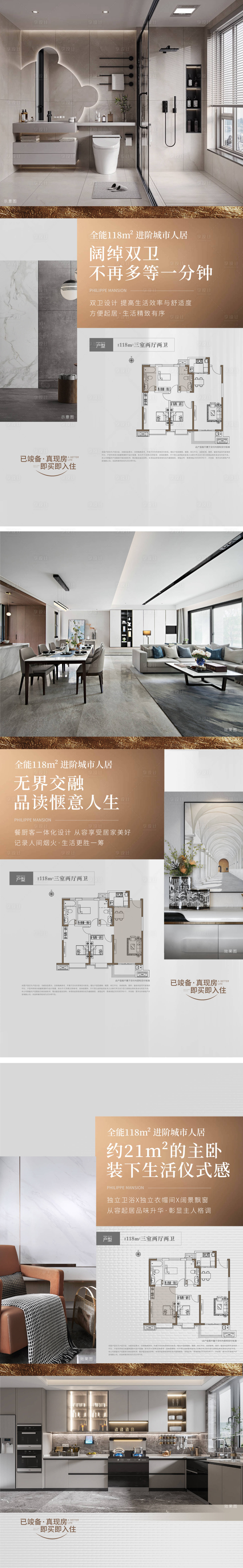 源文件下載【享設計】搜索編號：90230030019814122【戶型價值海報】