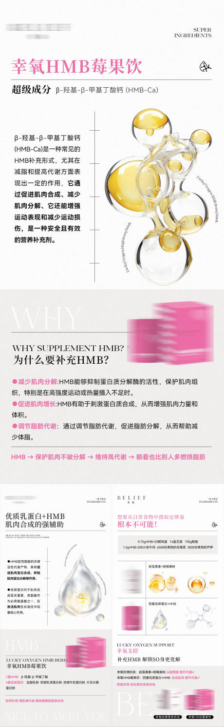源文件下载【减肥产品功效成分科普海报】编号：48000029908441704