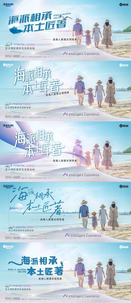 源文件下載【地產藍色人居海居海派清新主形象】編號：86530030223343301