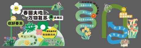 源文件下載【踏青活動美陳】編號：72610030311638247