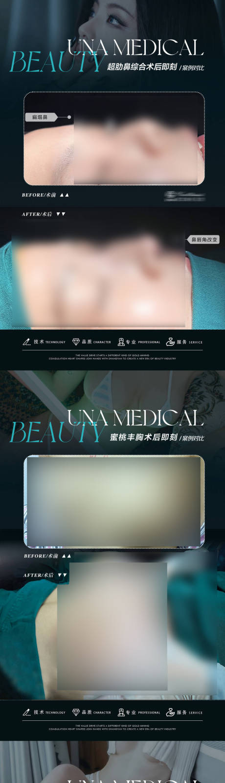 源文件下载【医美整形案例对比报】编号：62290029119561267