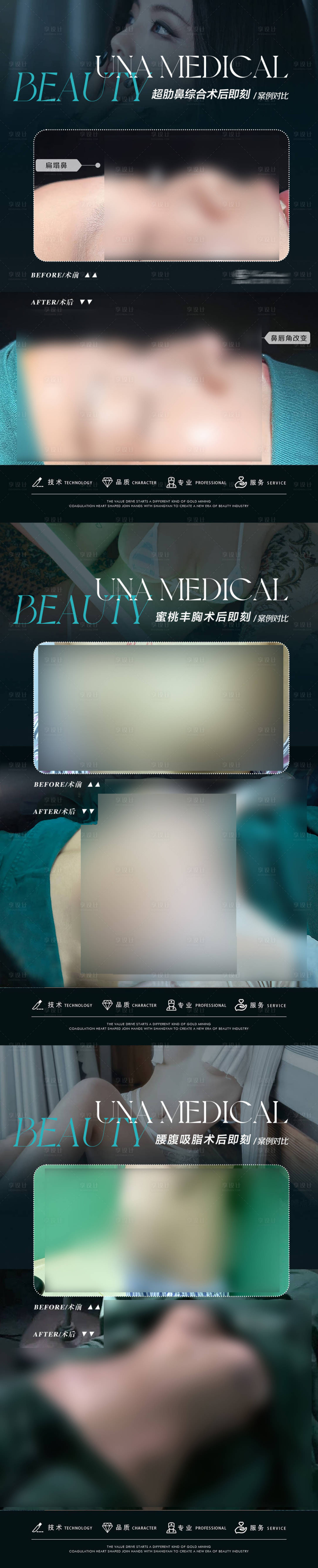 源文件下载【医美整形案例对比报】编号：62290029119561267