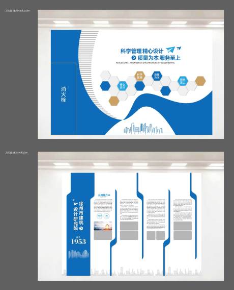 源文件下载【蓝色科技文化墙】编号：19410030428104743