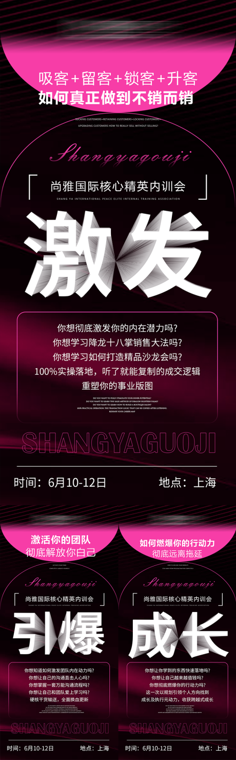 源文件下載【享設(shè)計(jì)】搜索編號：79390030272903172【美業(yè)招商造勢活動海報(bào)】