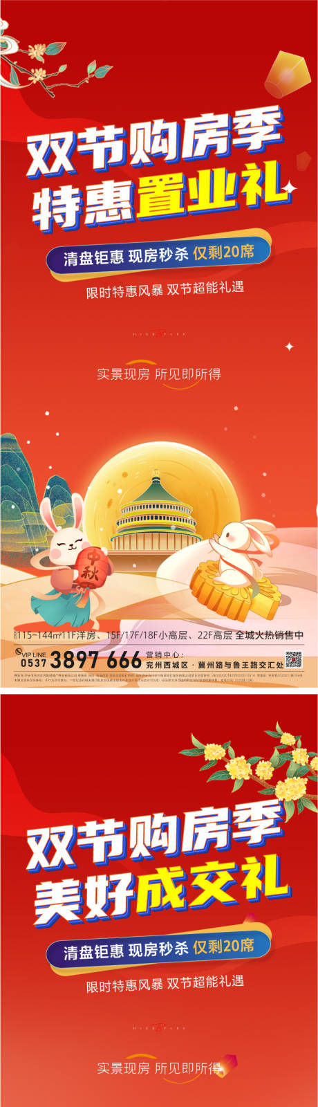 源文件下载【活动】编号：17550030217686054