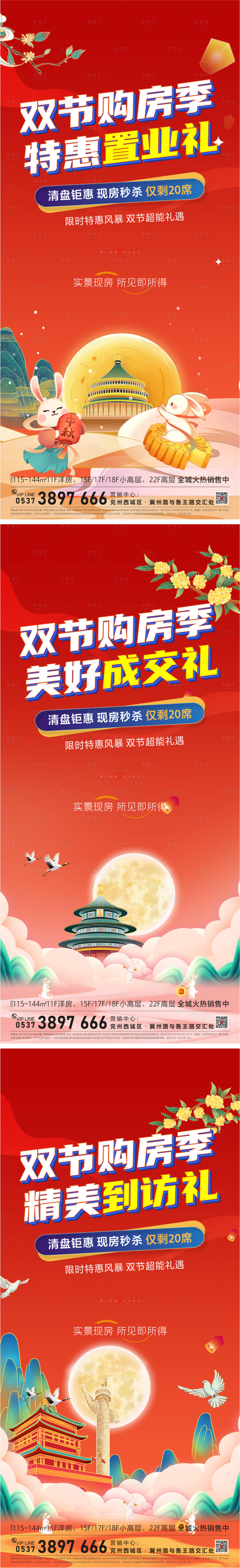 源文件下載【活動】編號：17550030217686054