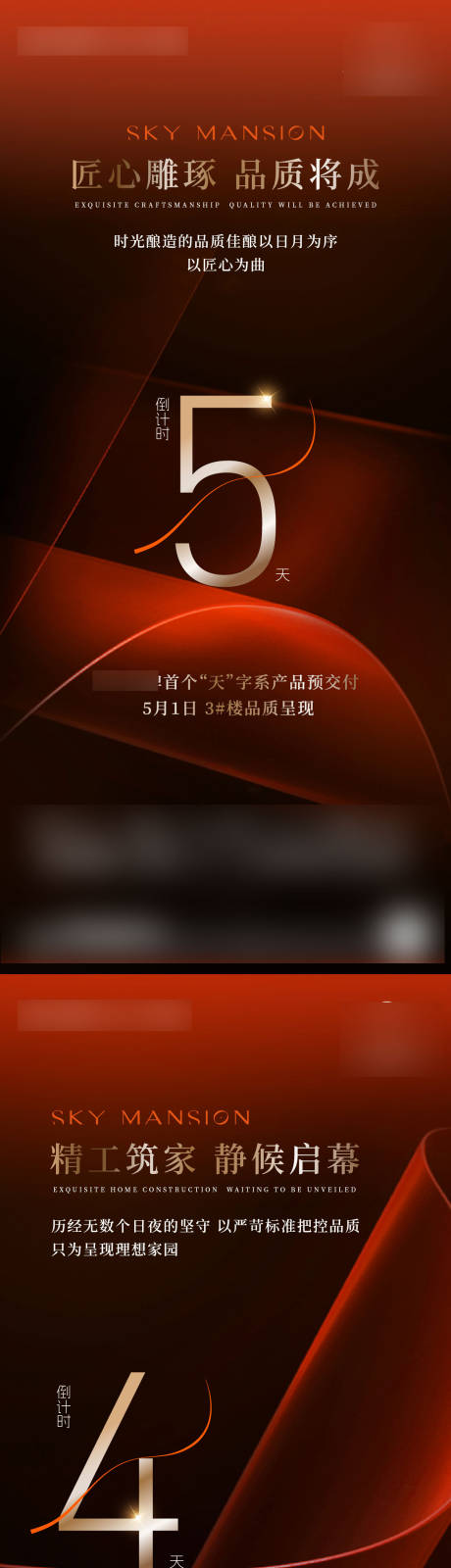 源文件下载【交付倒计时微单】编号：52690030351197760