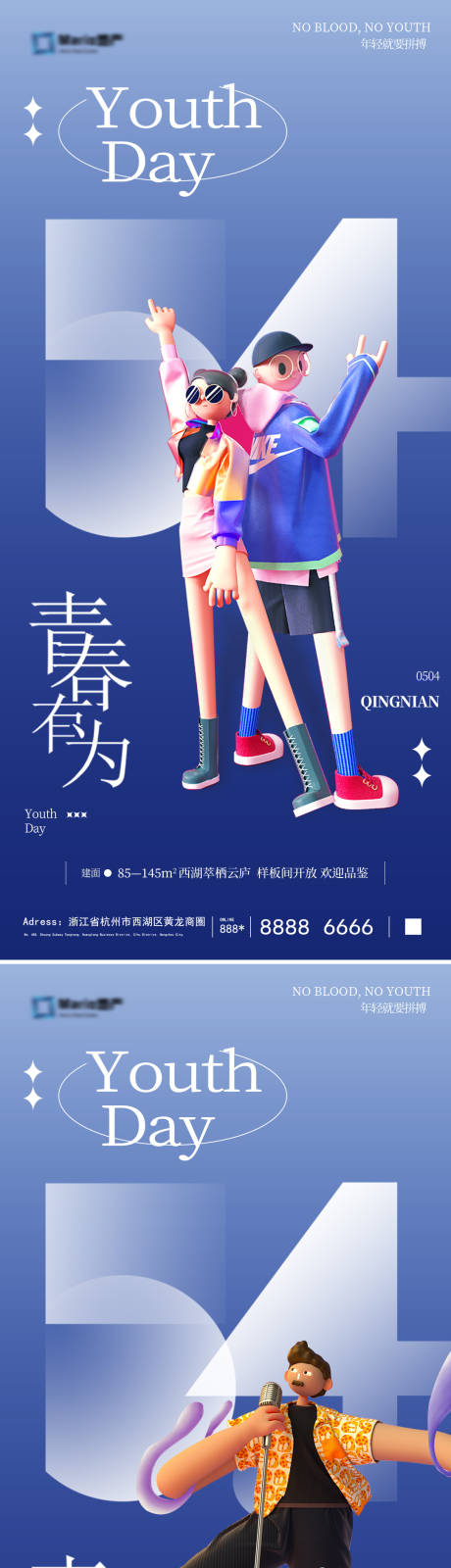 源文件下載【五四青年節(jié)】編號：50140030440128664