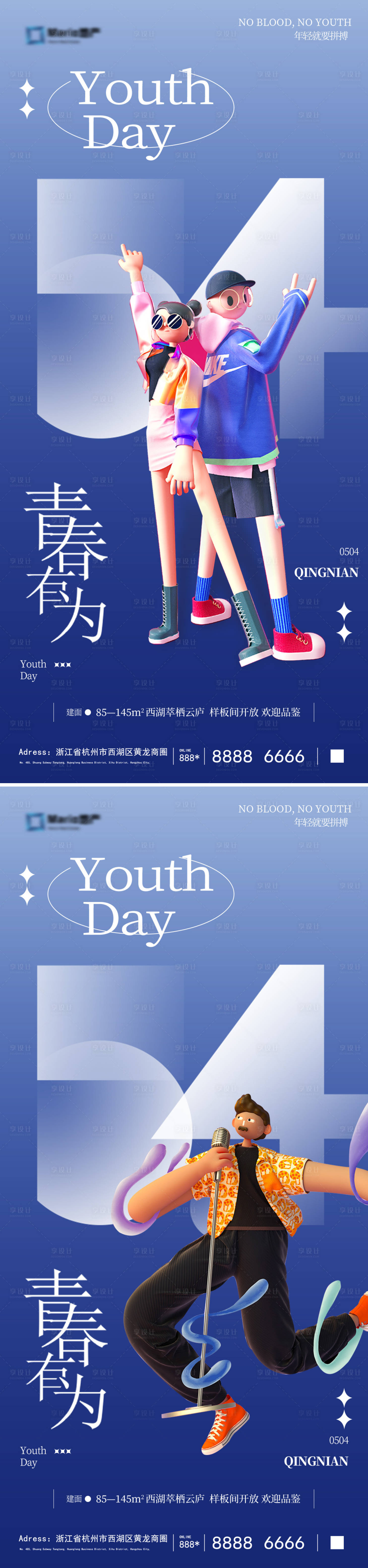 源文件下載【五四青年節(jié)】編號(hào)：50140030440128664