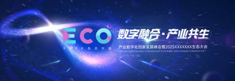 源文件下载【科技发布会KV】编号：64590030399179069