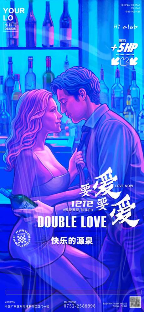源文件下载【享设计】搜索编号：42180030497939724【酒吧海报】
