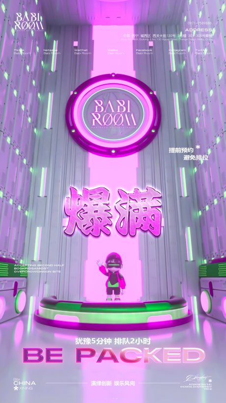 源文件下载【享设计】搜索编号：50970030315363342【酒吧日常宣传爆满海报】