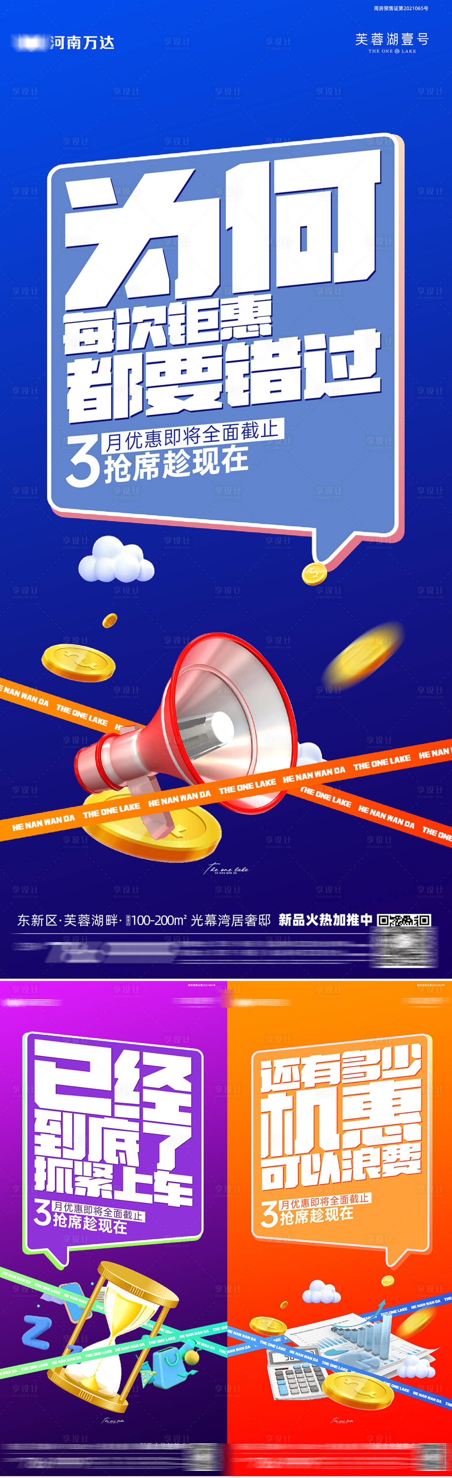 源文件下載【享設計】搜索編號：42710030235044687【政策海報】