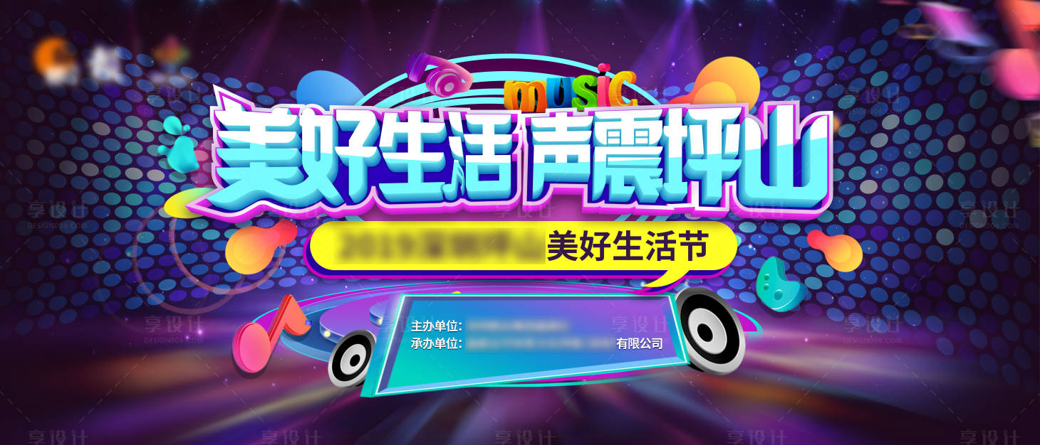 源文件下载【享设计】搜索编号：34050030503435625【主视觉】
