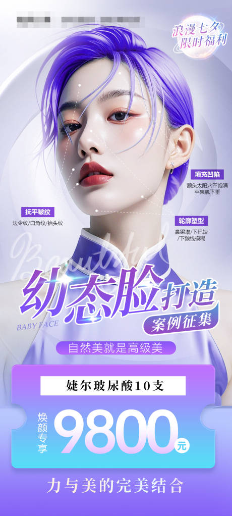 源文件下载【婕尔卡活动海报】编号：62720030117429180