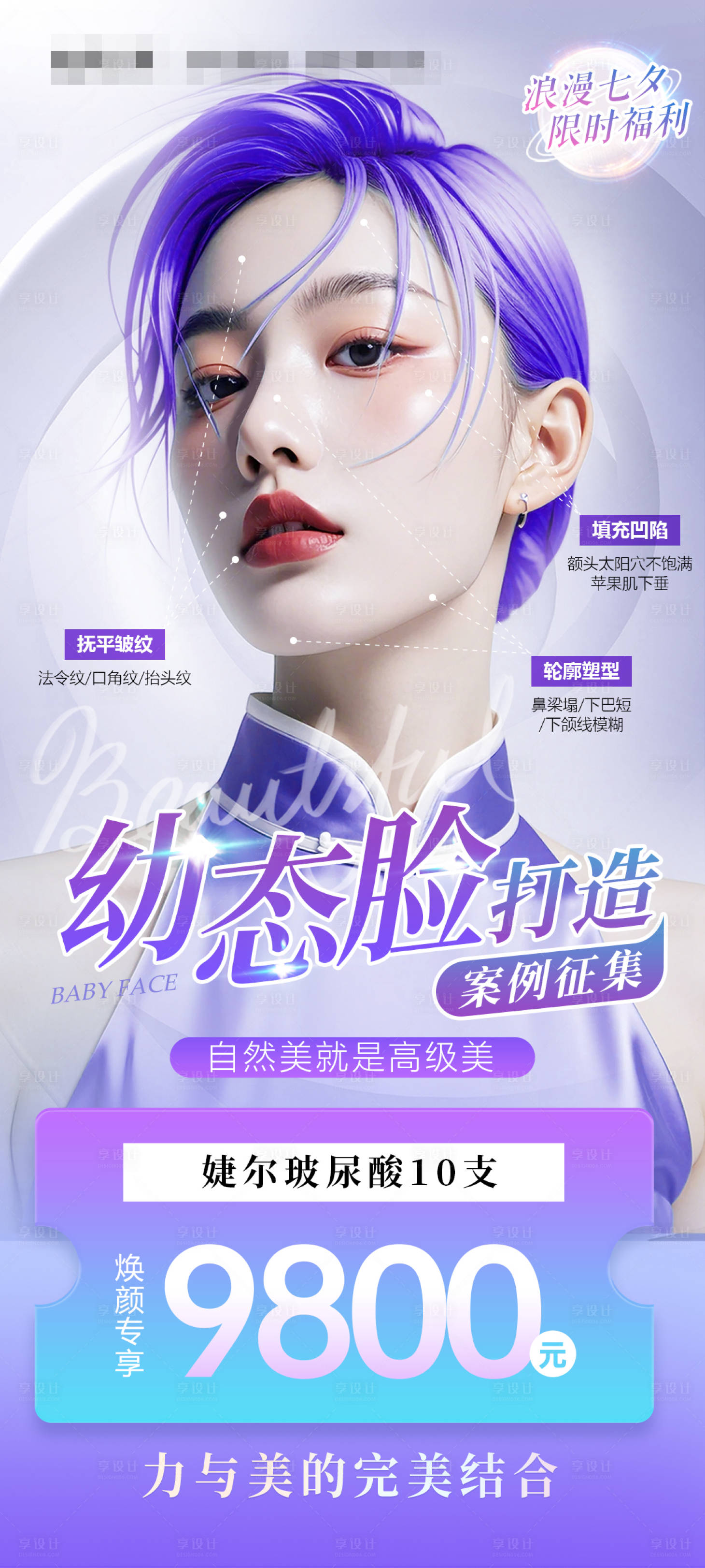 源文件下載【享設計】搜索編號：62720030117429180【婕爾卡活動海報】