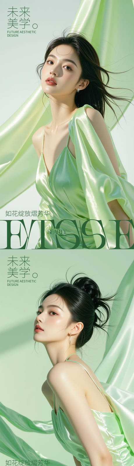 源文件下载【美妆活动海报】编号：74740030089039595