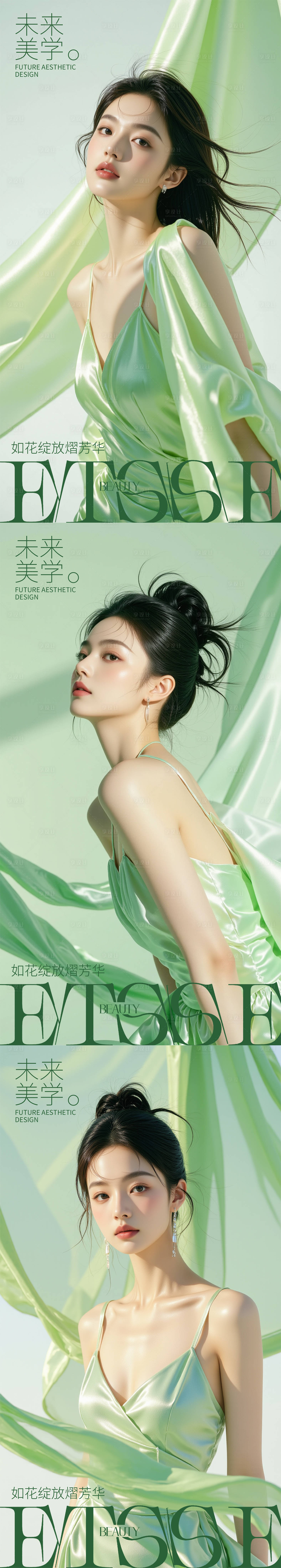 源文件下载【享设计】搜索编号：74740030089039595【美妆活动海报】