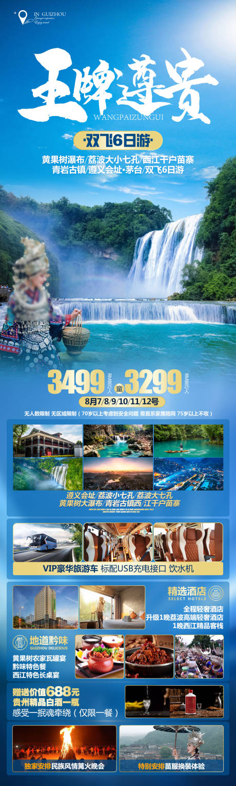 源文件下载【贵州】编号：26280030364826762