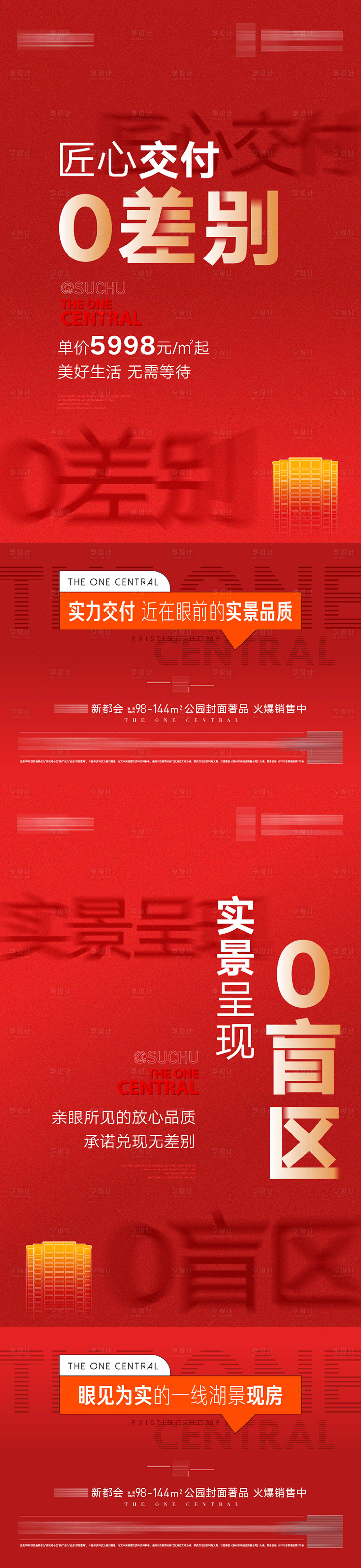 源文件下載【享設計】搜索編號：64200029988148377【交付系列】