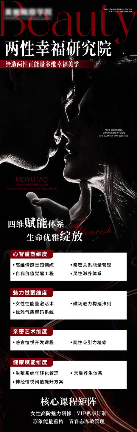 源文件下載【享設(shè)計(jì)】搜索編號(hào)：15280030409125027【醫(yī)美海報(bào)私密海報(bào)】