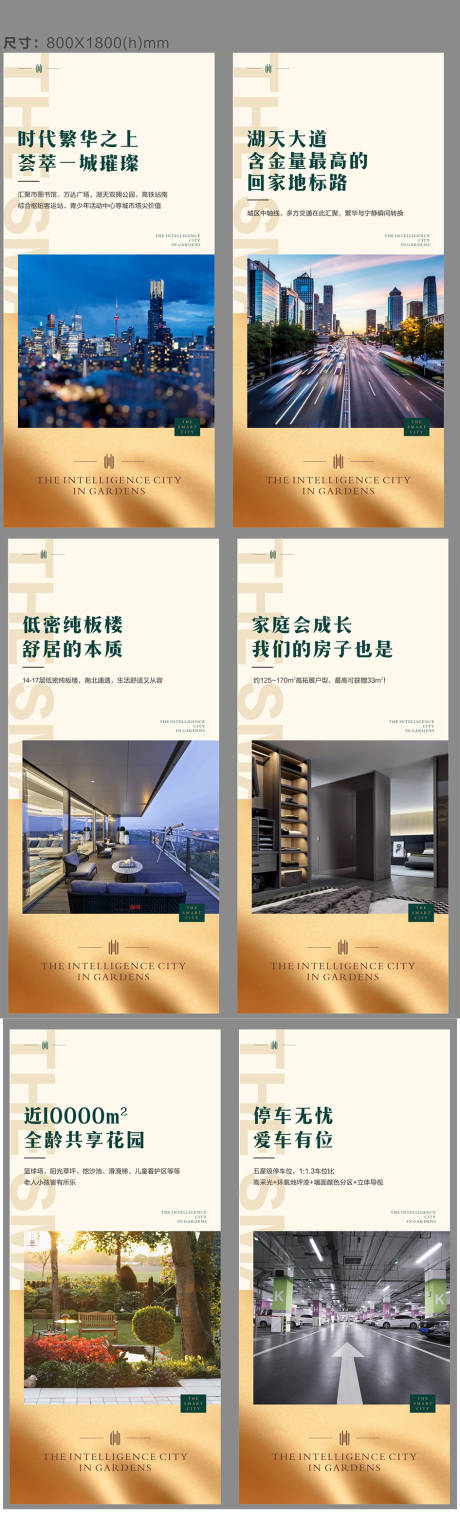 源文件下載【地產配套價值點海報】編號：93290029967547413