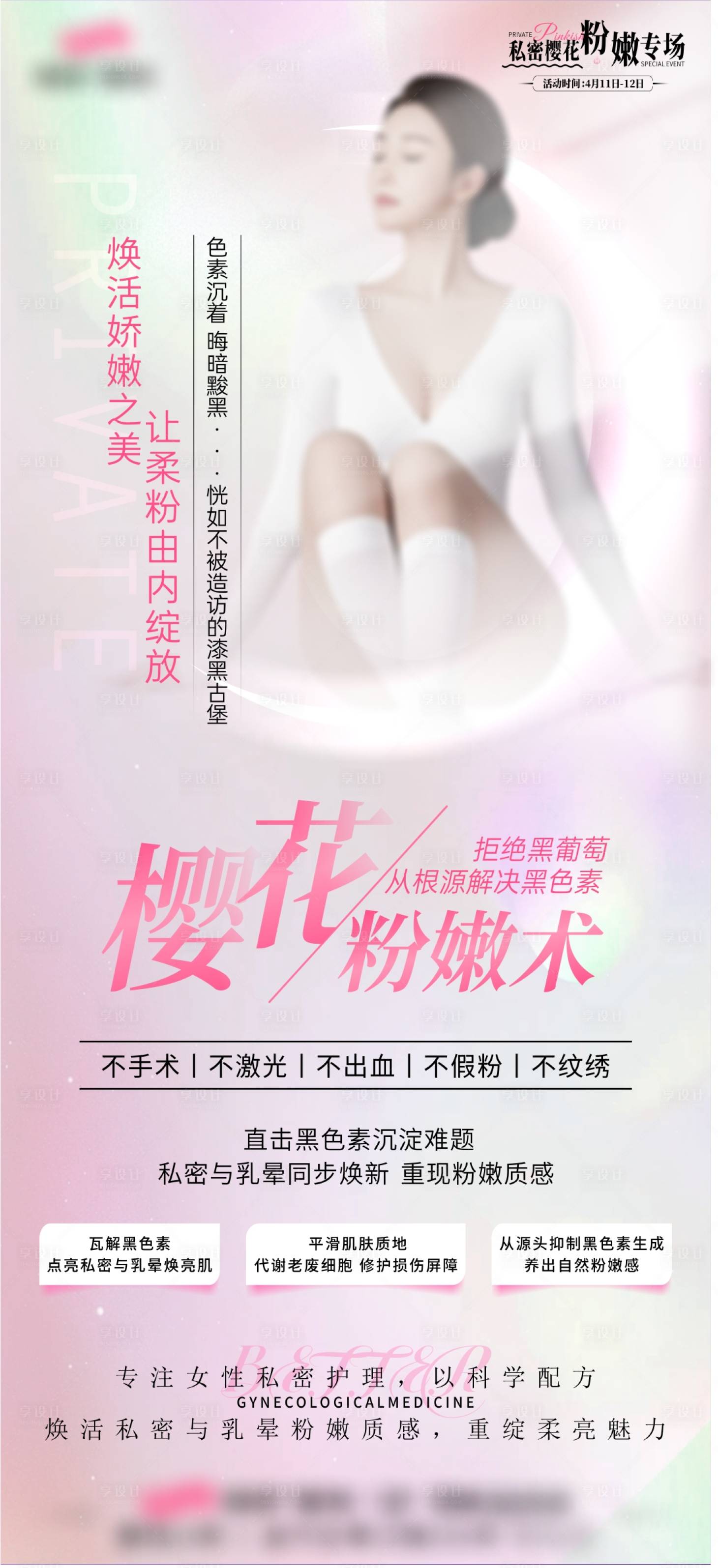 源文件下载【樱花粉嫩】编号：69120030046951880
