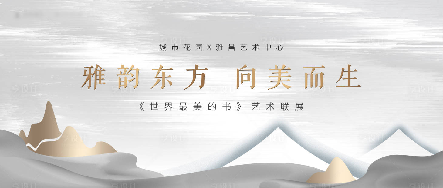 源文件下載【享設計】搜索編號：74030030061228341【東方美學】