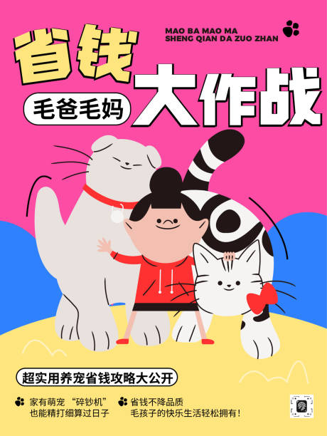 源文件下載【享設(shè)計(jì)】搜索編號(hào)：68420030204207029【省錢大作戰(zhàn)】