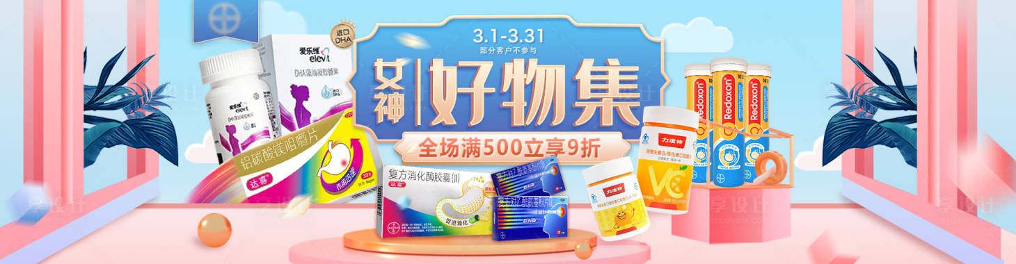 源文件下載【享設計】搜索編號：32220030266827920【春季電商促銷Banner】