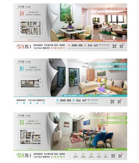 源文件下载【房地产户型价值点广告展板】编号：39940030094672525