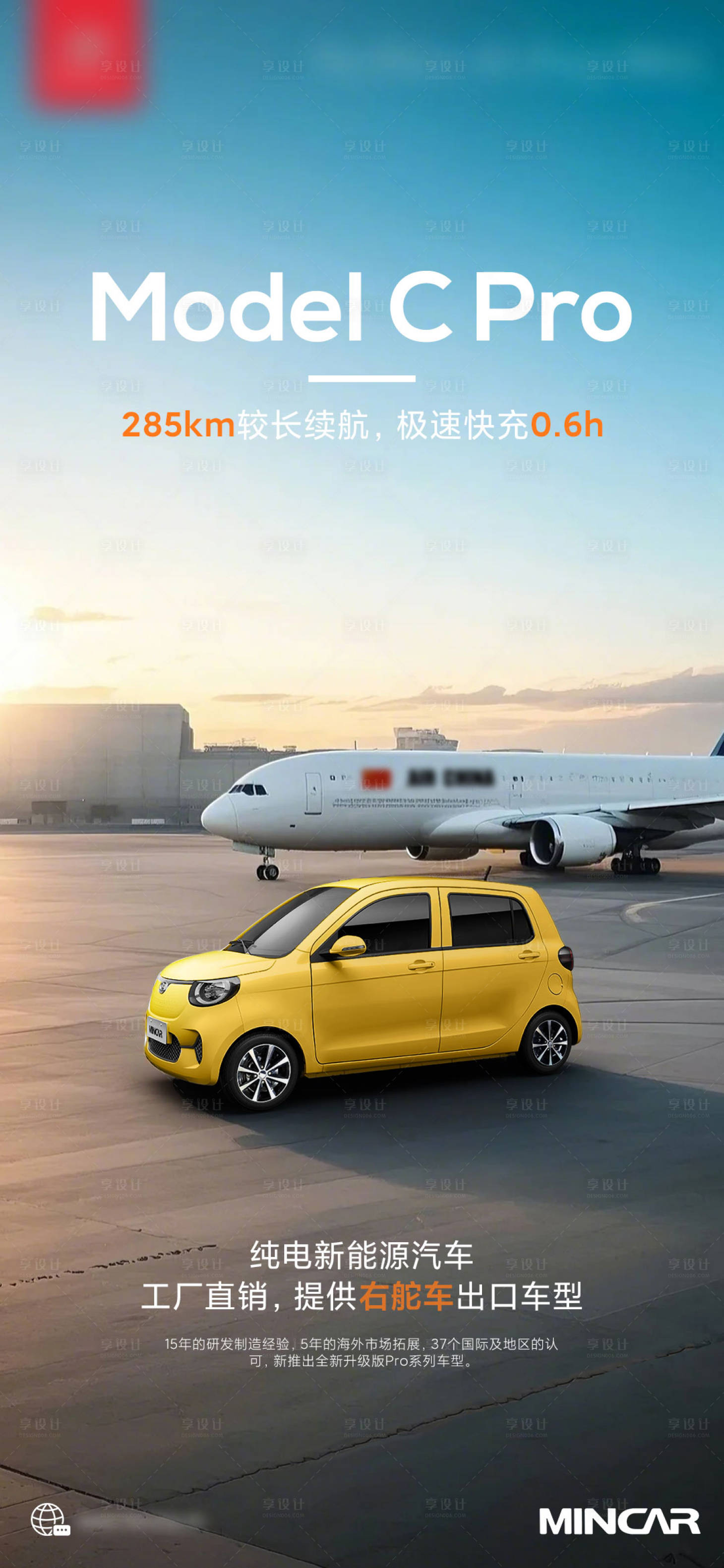 源文件下載【享設計】搜索編號：70280030293531175【汽車產品海報】