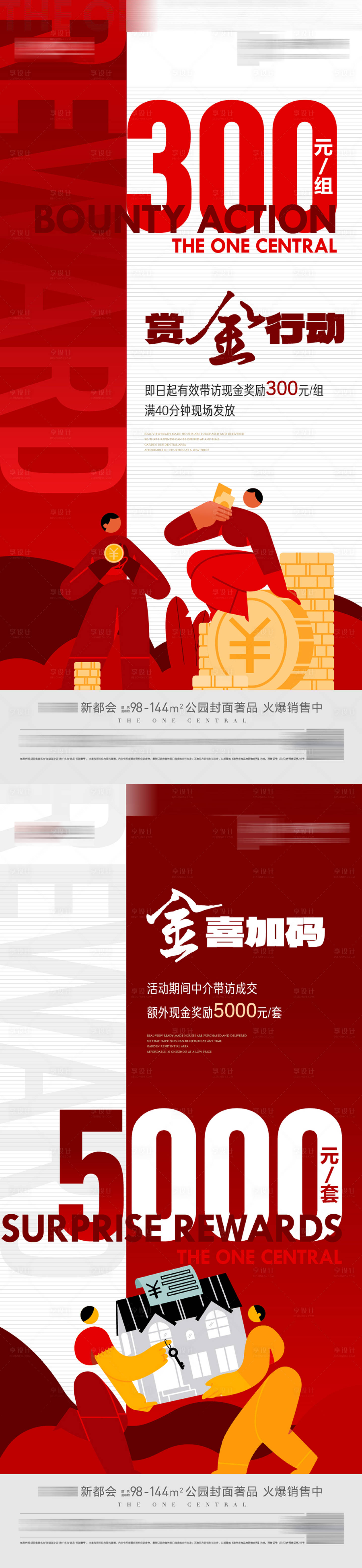 源文件下载【享设计】搜索编号：89490030229539173【带访奖励海报】