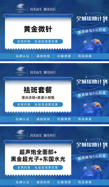 源文件下载【美团医美头图banner】编号：93270030017258351