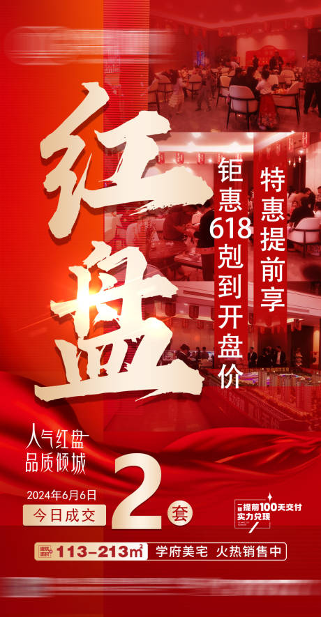 源文件下載【享設(shè)計(jì)】搜索編號(hào)：11940030090576436【紅盤】