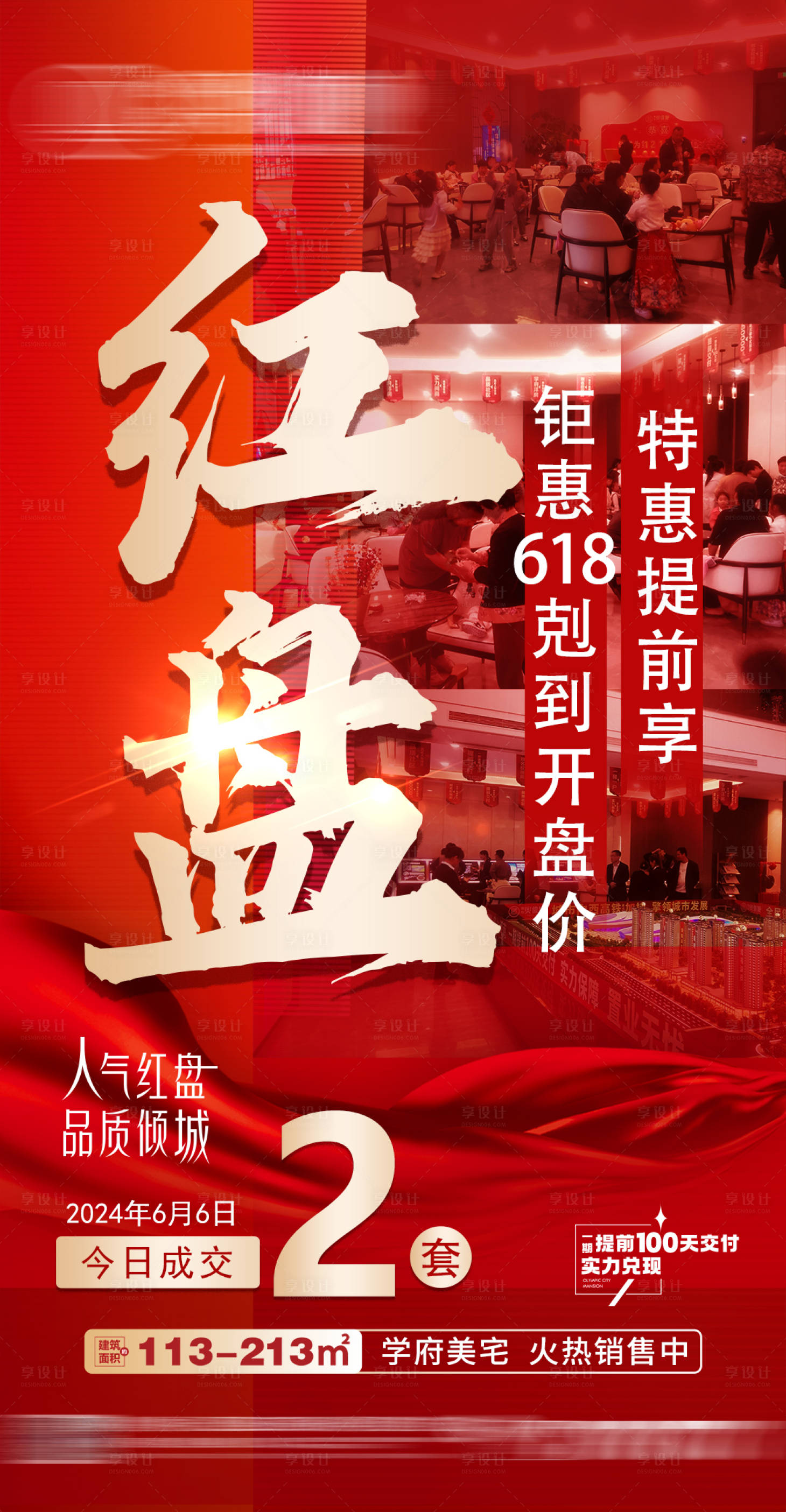 源文件下載【享設計】搜索編號：11940030090576436【紅盤】