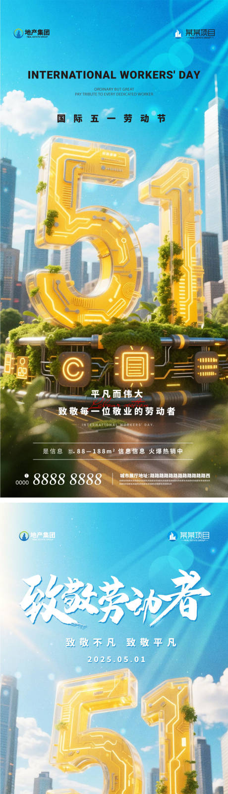 源文件下載【五一勞動節海報系列】編號：67960030318206111