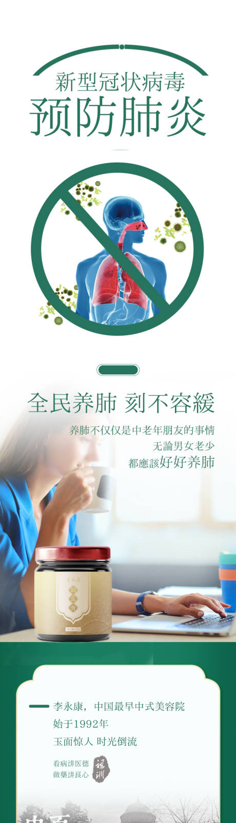 源文件下载【膏药详情页】编号：17530030476851210