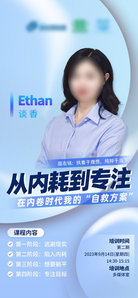 培训海报