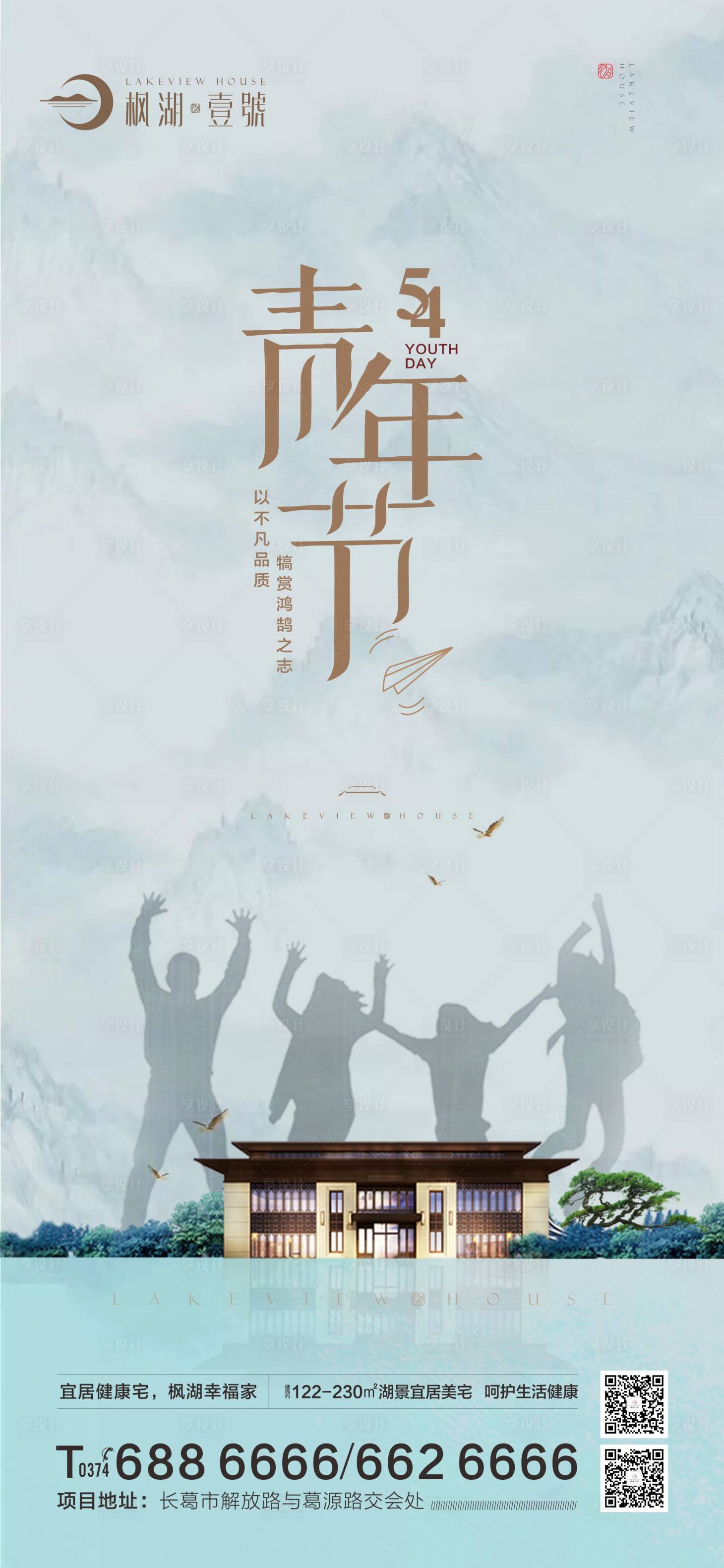 源文件下载【享设计】搜索编号：54670030383008222【五四青年节】