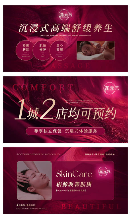 源文件下载【享设计】搜索编号：57990030125525600【美容护肤医美轮播大众美团头图bann】
