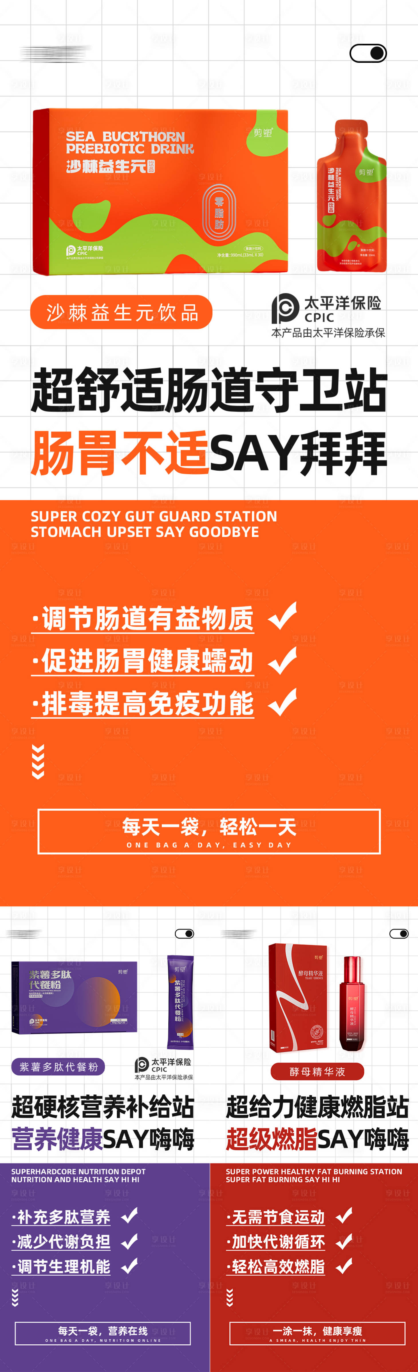 源文件下载【享设计】搜索编号：27510030059572248【朋友圈海报】