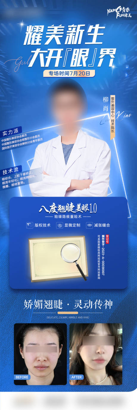 源文件下载【医美专家坐诊】编号：48420030224847627