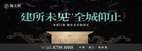 源文件下载【建所未见全城仰止户外主视觉】编号：92540030392102402