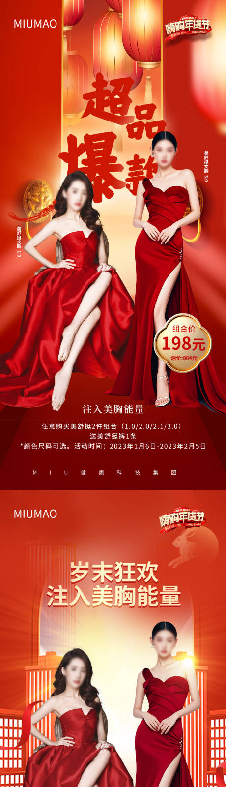 源文件下載【享設計】搜索編號：60360029909371804【節假日/活動/促銷】