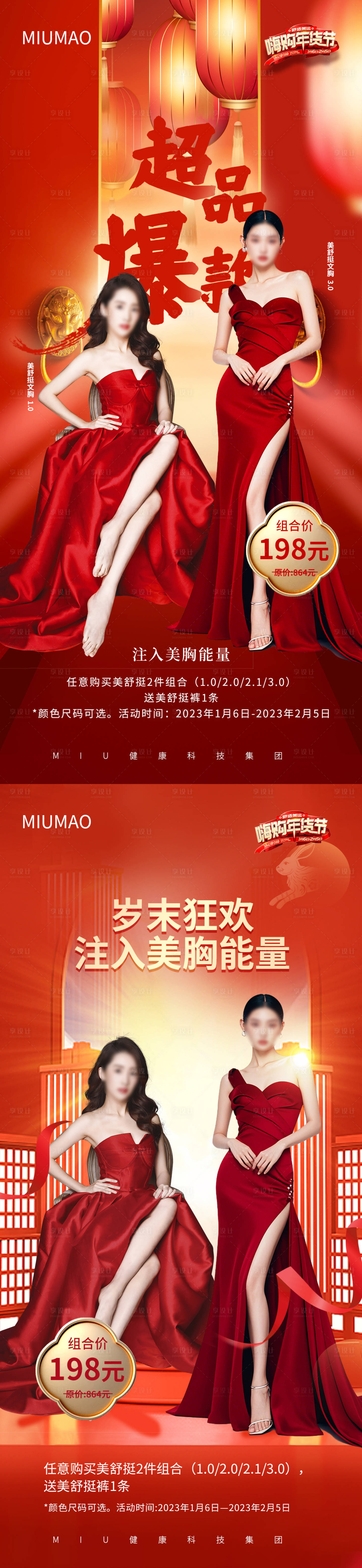 源文件下載【享設計】搜索編號：60360029909371804【節(jié)假日/活動/促銷】