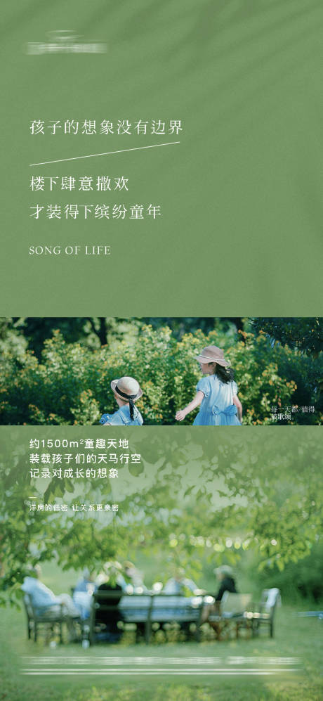 源文件下载【享设计】搜索编号：28040029992907509【场景海报】