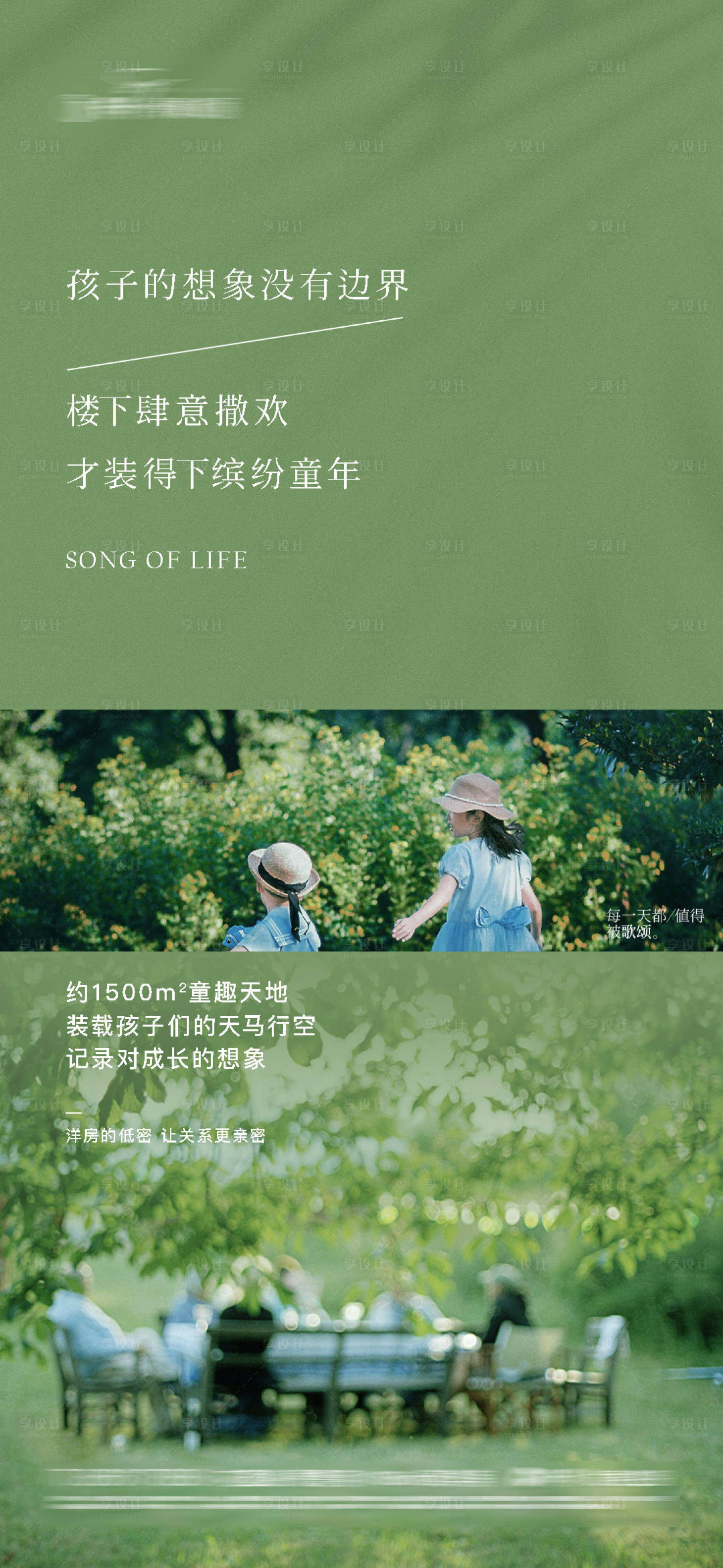 源文件下载【享设计】搜索编号：28040029992907509【场景海报】